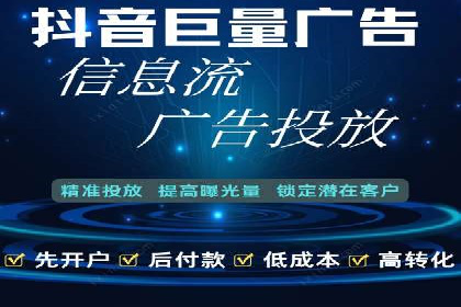 案例分享：百度信息流开户成功经验